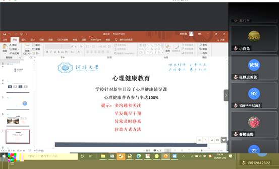QQ圖片20201125230115